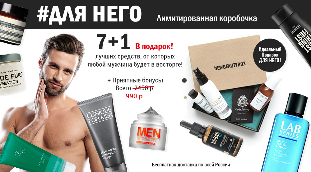 NewBeautyBox, коробочка с косметикой, миниатюры, косметика NewBeautyBox, коробочка с косметикой, миниатюры, косметика