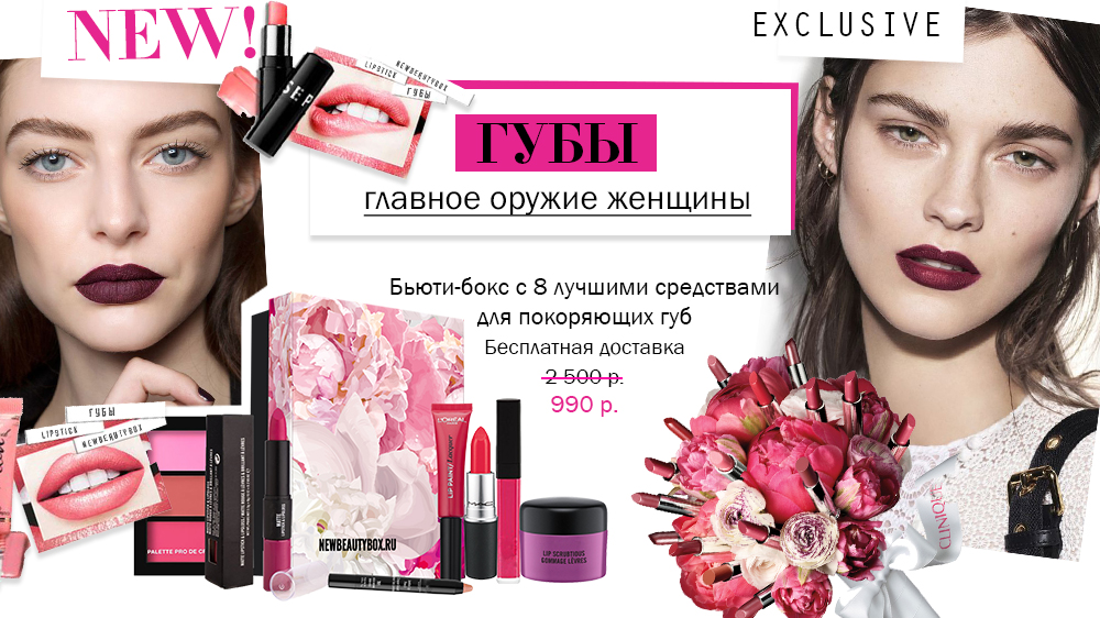 NewBeautyBox, коробочка с косметикой, миниатюры, косметика NewBeautyBox, коробочка с косметикой, миниатюры, косметика