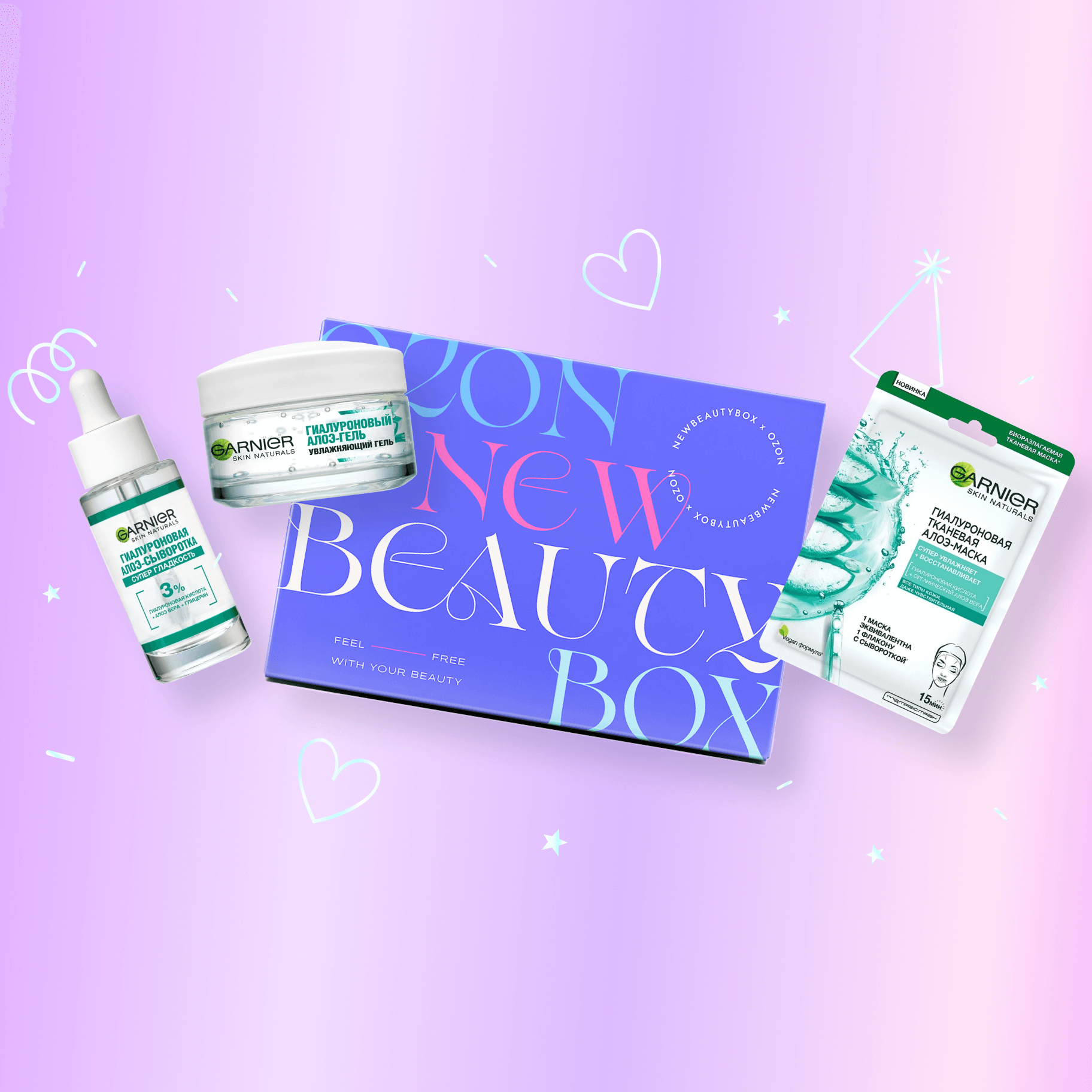

NBB X OZON: Home party box