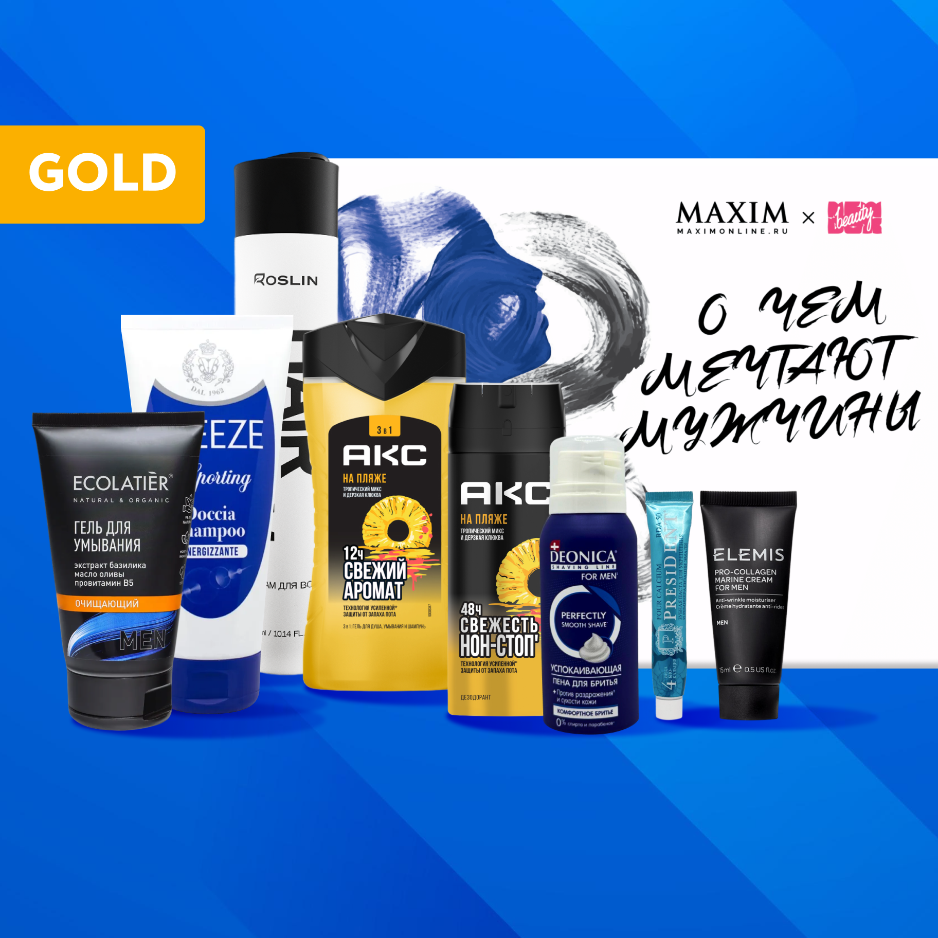 NBB X MAXIMONLINERU О чём мечтают мужчины 4819₽