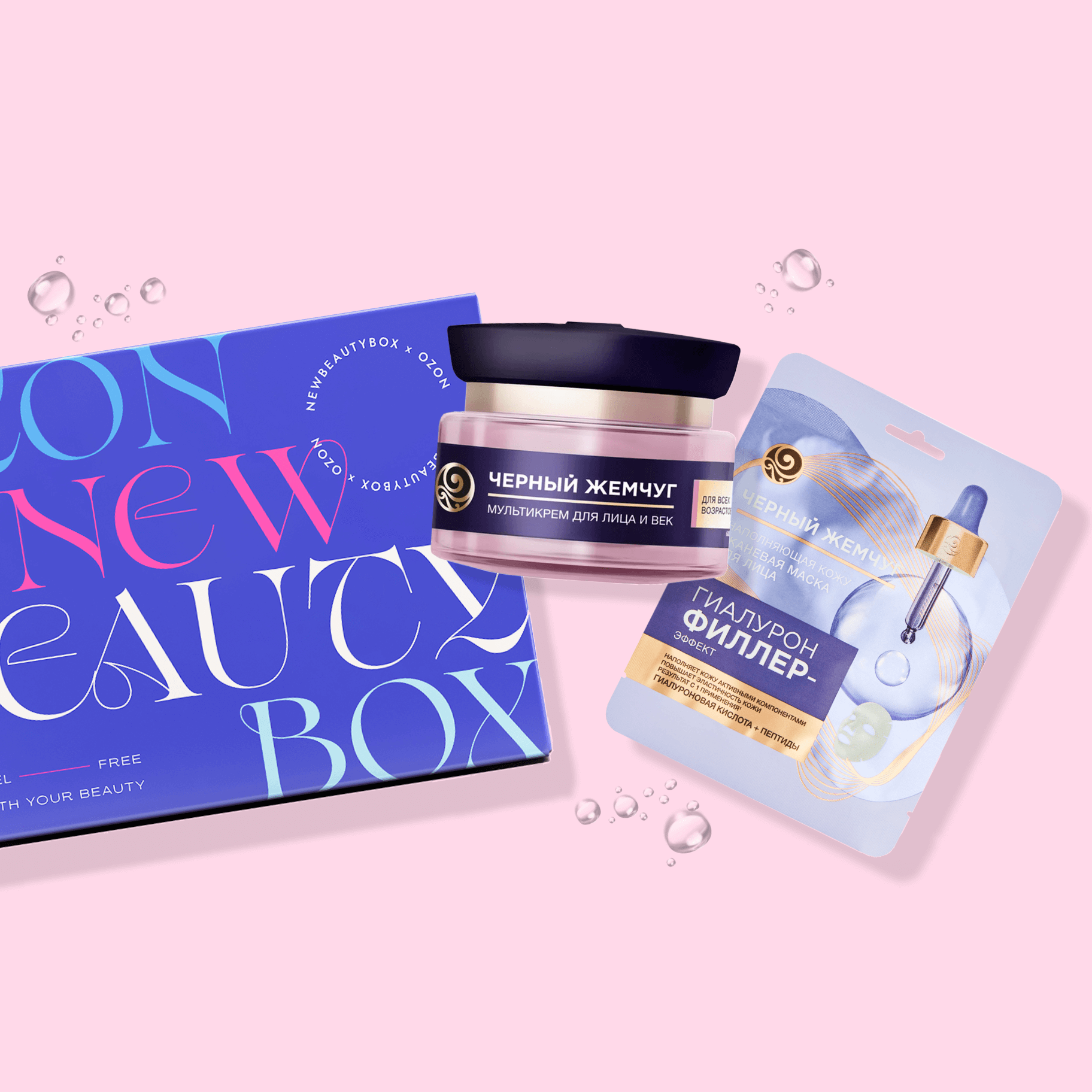 

NBB X OZON: Sense of beauty