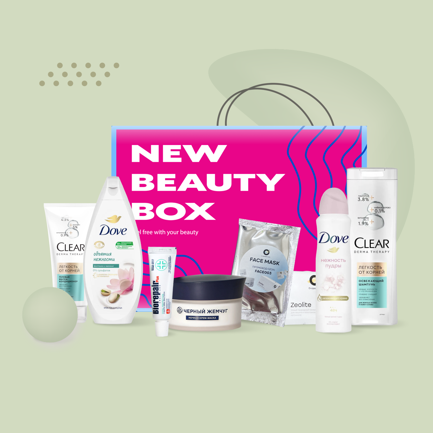 

NBB X OZON: My beauty practice