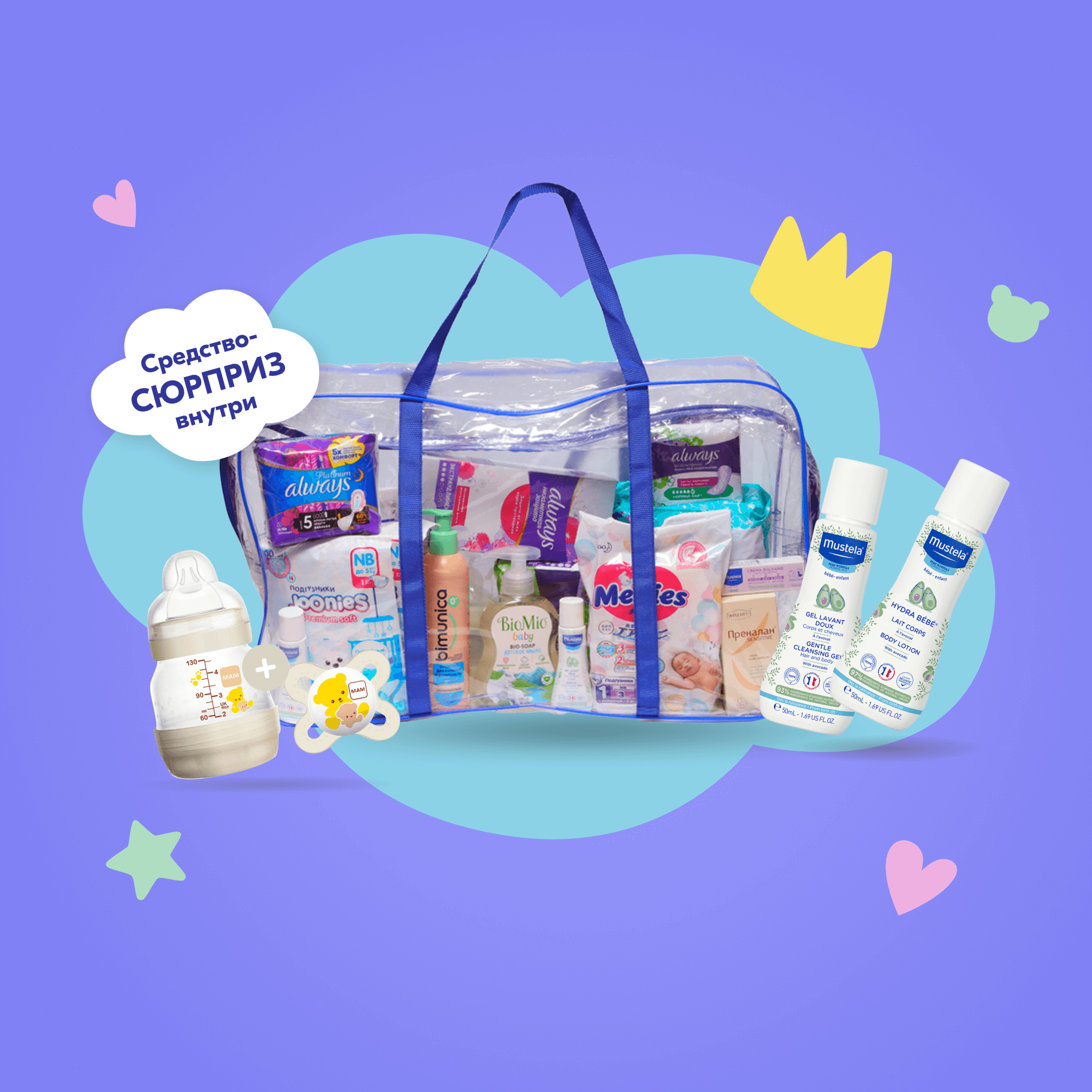 

Сумка в роддом Ready for Baby