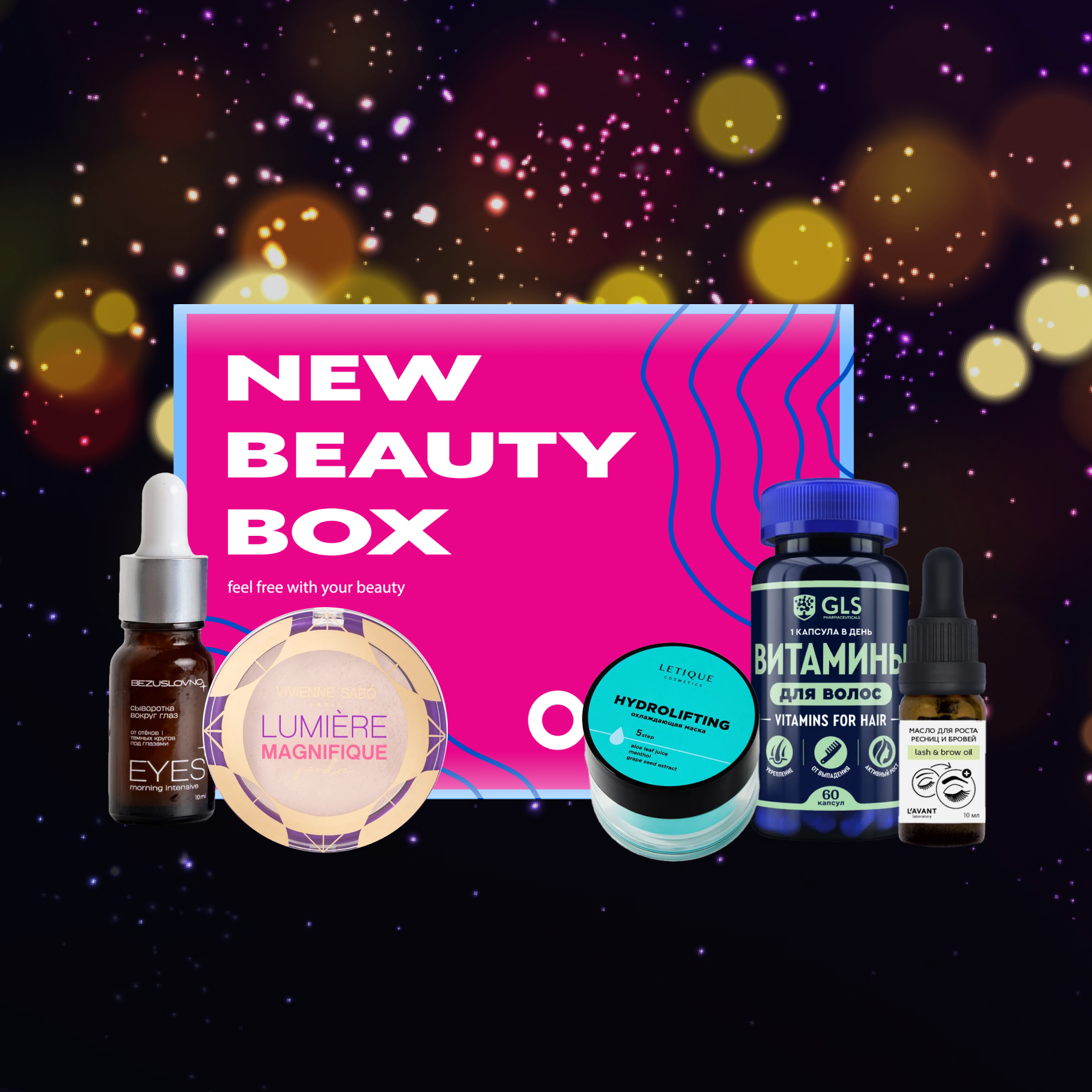 

NBB X OZON: Звездный образ