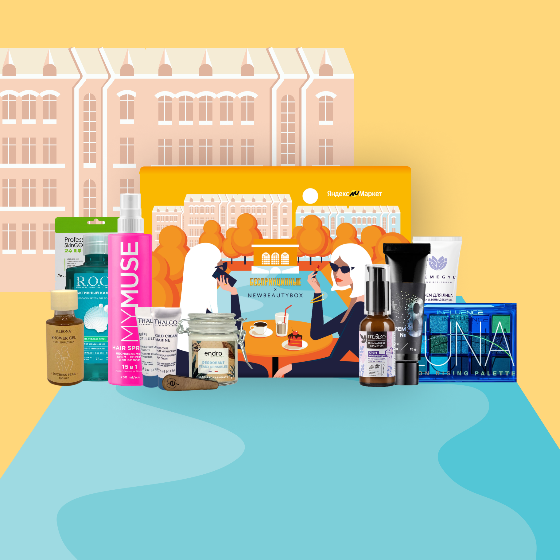 

NBB X Кинопоиск X Я.Маркет: Back to school