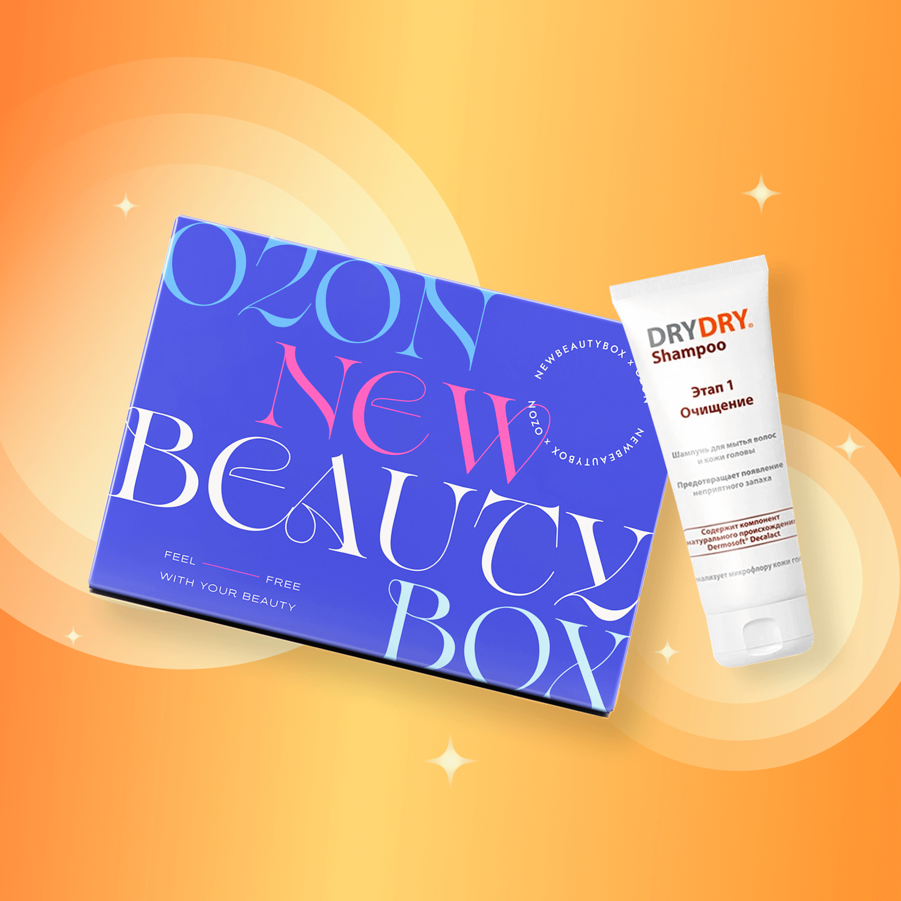 

NBB X OZON: Beauty base