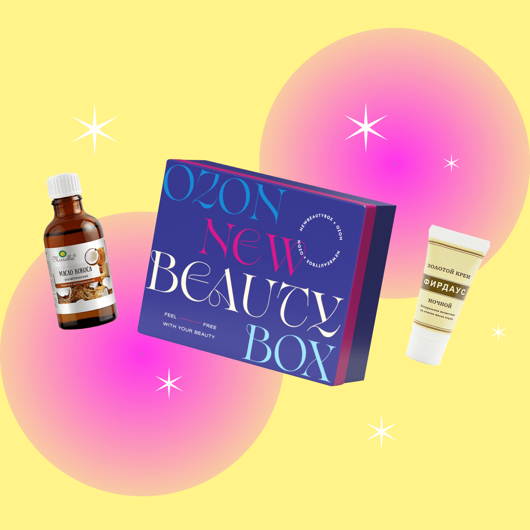 

NBB x OZON: My beauty story