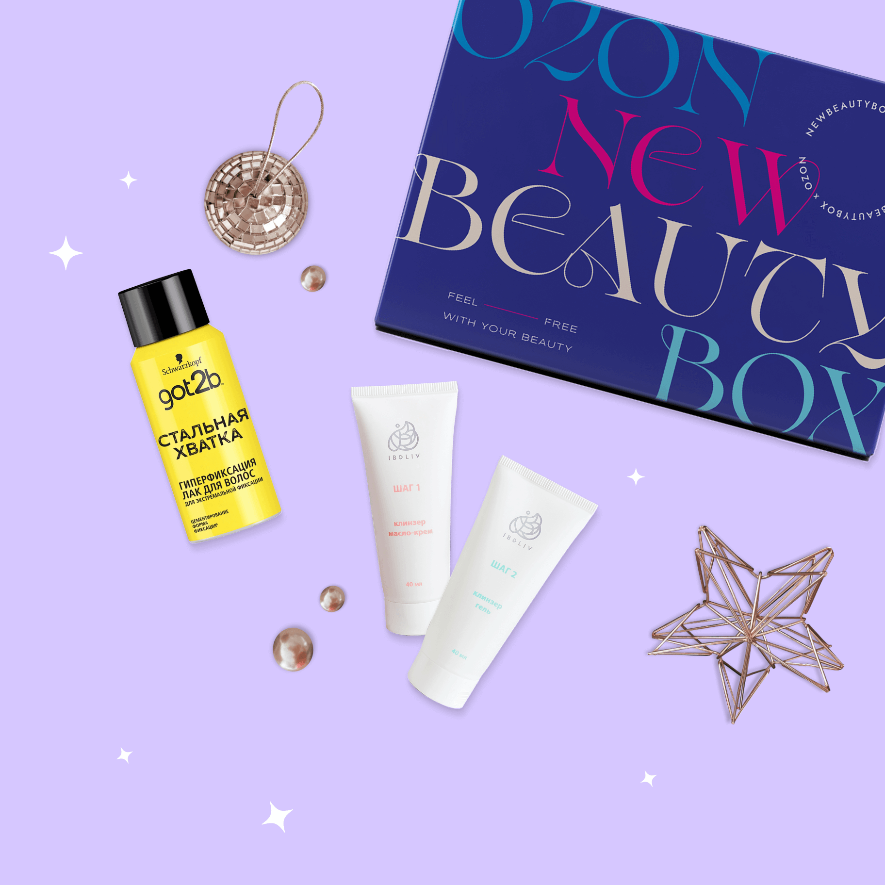 

NBB x OZON: Trendy Girl